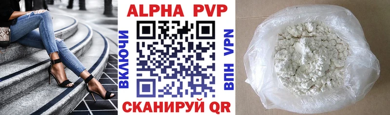 Alpha PVP VHQ Асино