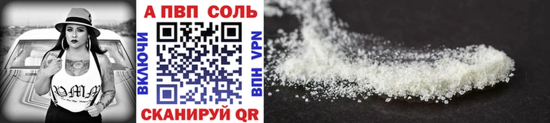 Alpha PVP Crystall Асино