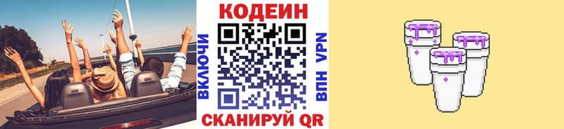 OMG   Асино  Кодеиновый сироп Lean Purple Drank 