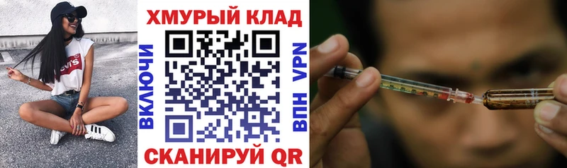 ГЕРОИН Heroin  Асино 