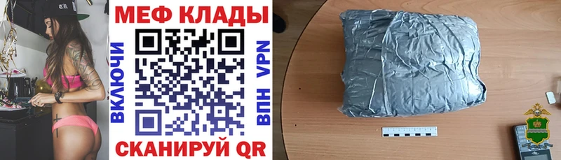 Мефедрон mephedrone  гидра зеркало  Асино 