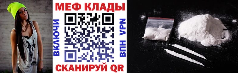 МЕФ кристаллы Асино