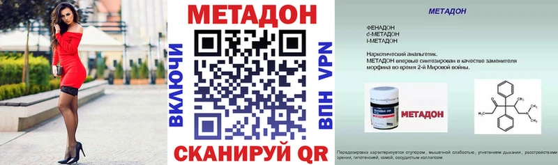 гидра зеркало  Асино  Метадон мёд  наркота 