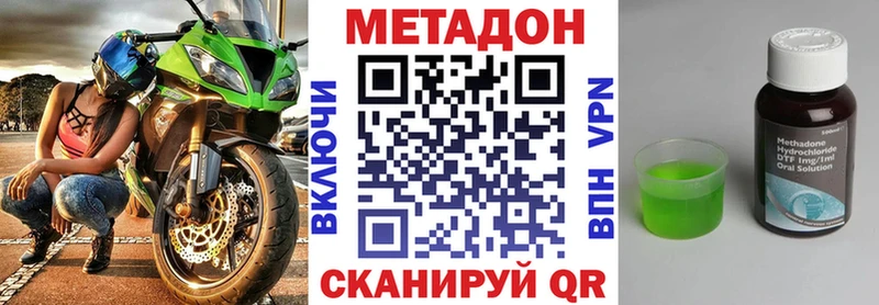 МЕТАДОН VHQ Асино